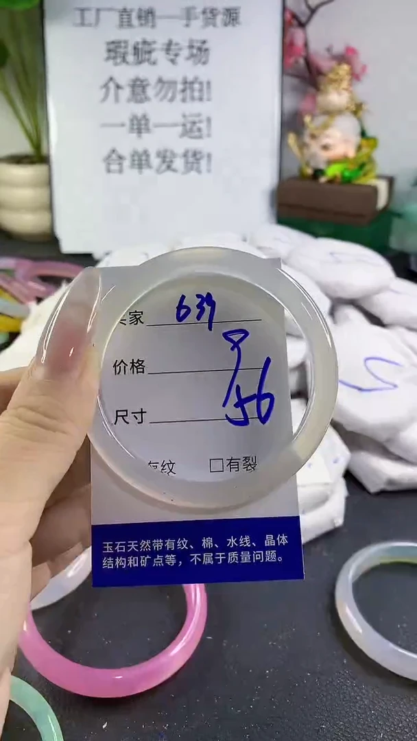 手镯玛瑙/玉髓未镶嵌639