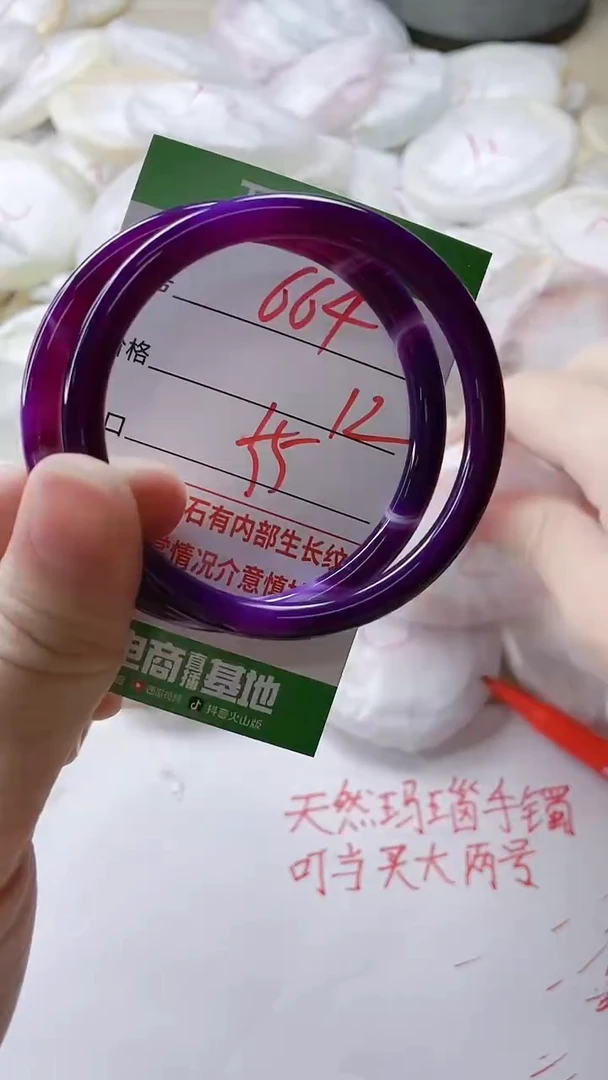 【闪购商品】玛瑙/玉髓手镯未镶嵌664
