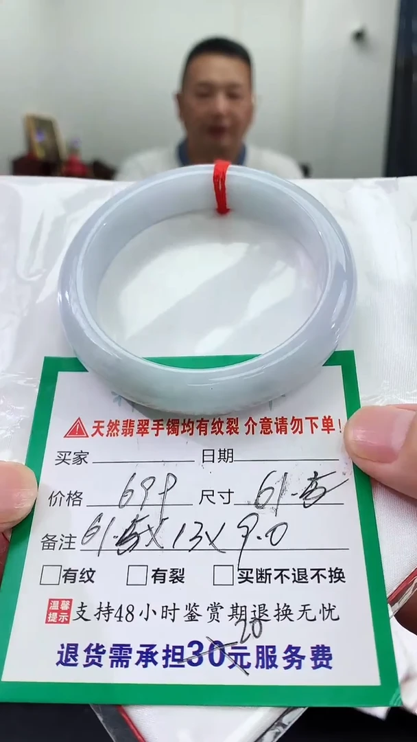 翡翠手镯未镶嵌翡翠手镯