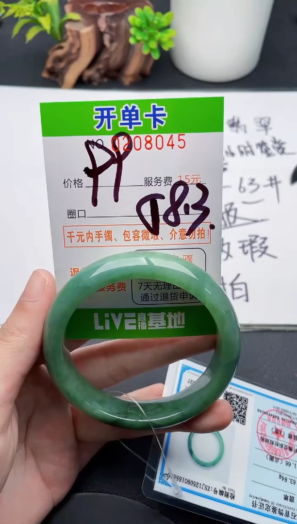 未镶嵌手镯翡翠45天然翡翠A货