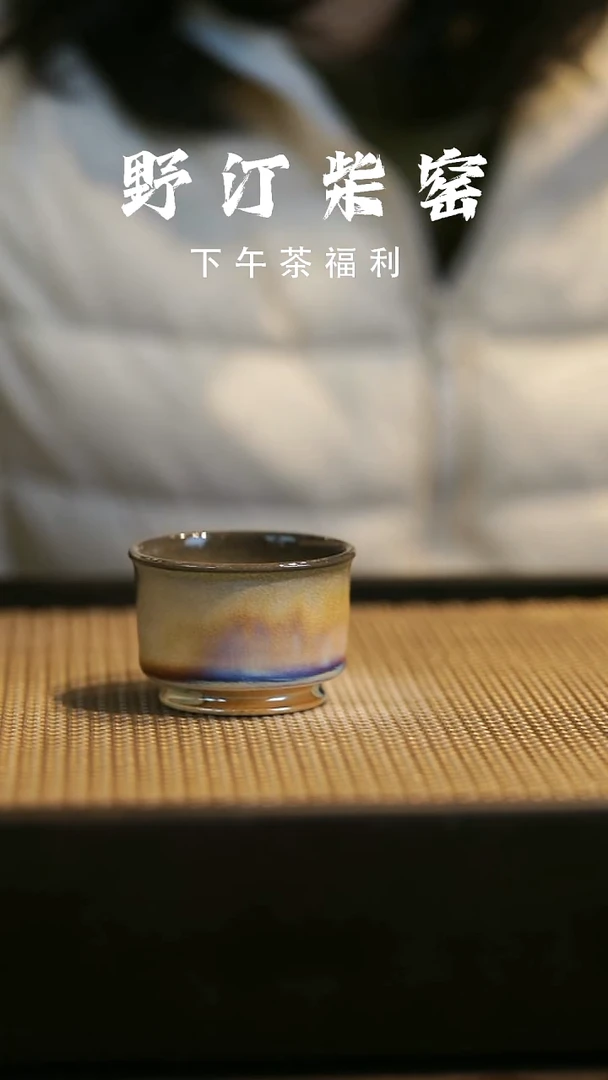 野汀柴窑手工手作@@YT126