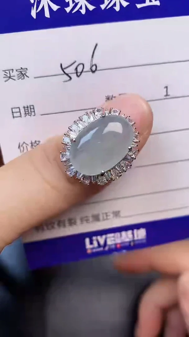 翡翠戒指未镶嵌5060