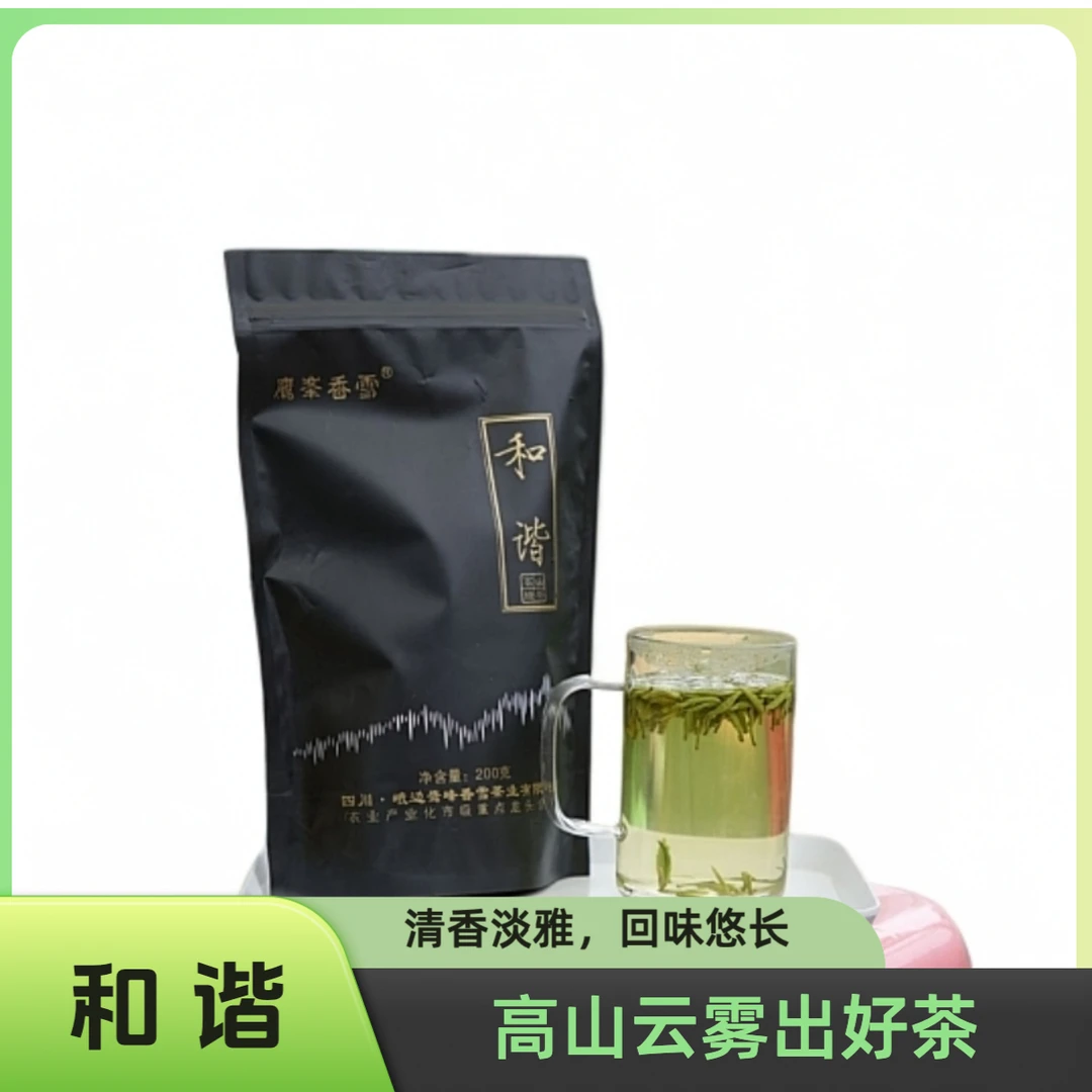 鷹峯香雪四川峨边高山云雾绿茶独芽 200 克简约袋装（和谐）