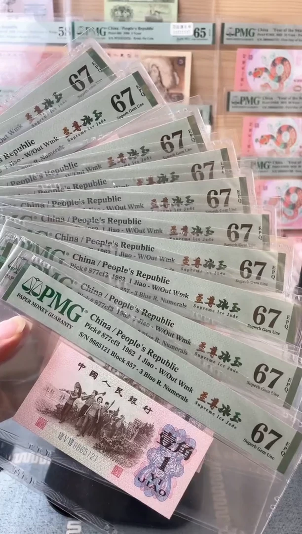 【闪购商品】至尊冰玉标10.67分无347