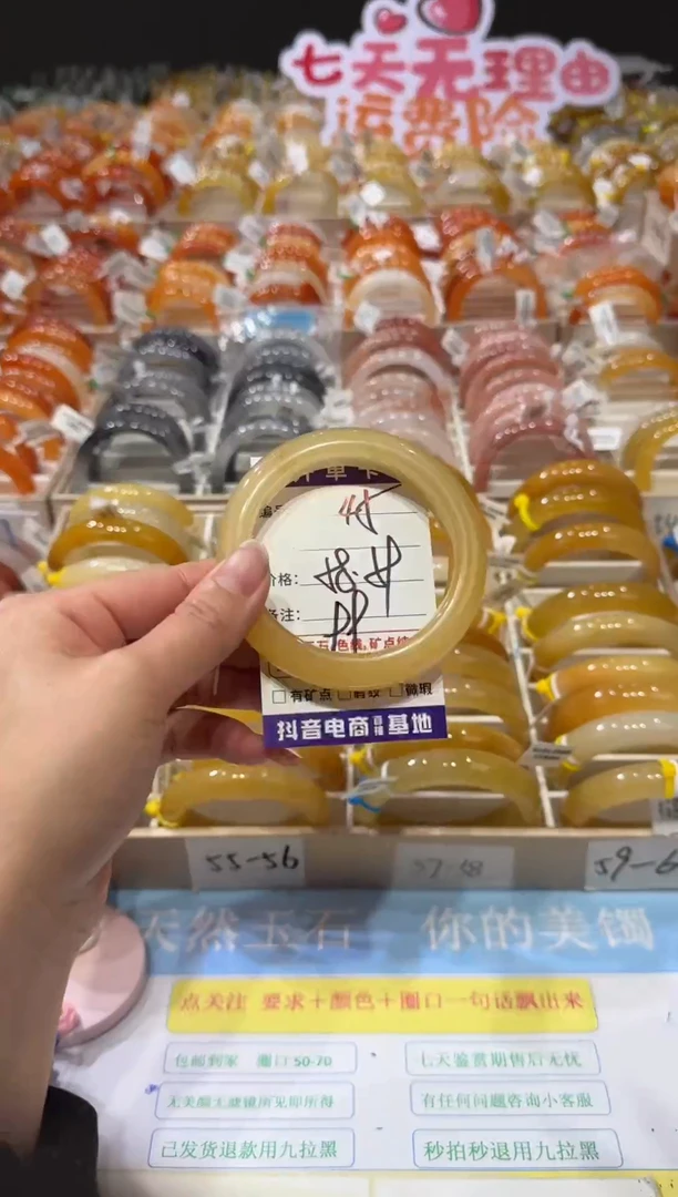 未镶嵌手镯石英质玉45     58~59