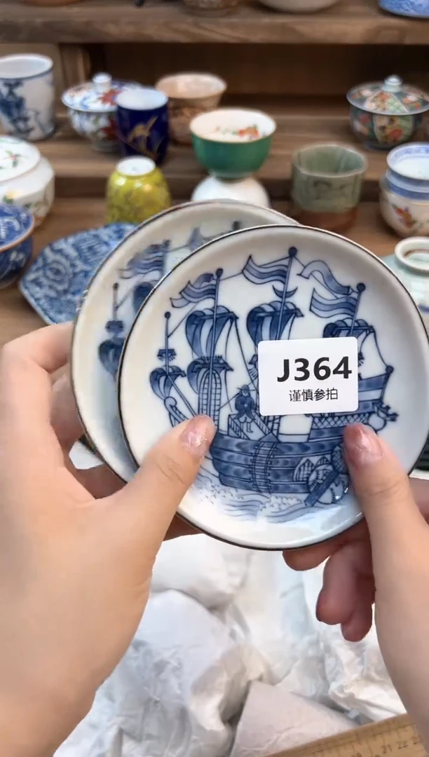 瓷片惊*          364