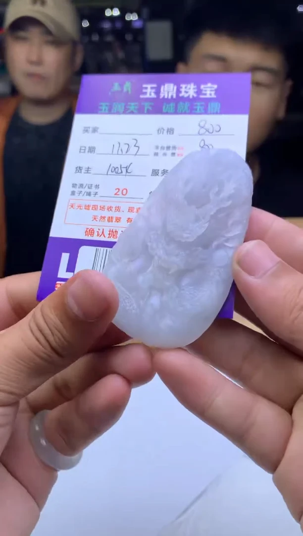 未镶嵌定制翡翠用****6  F0504673