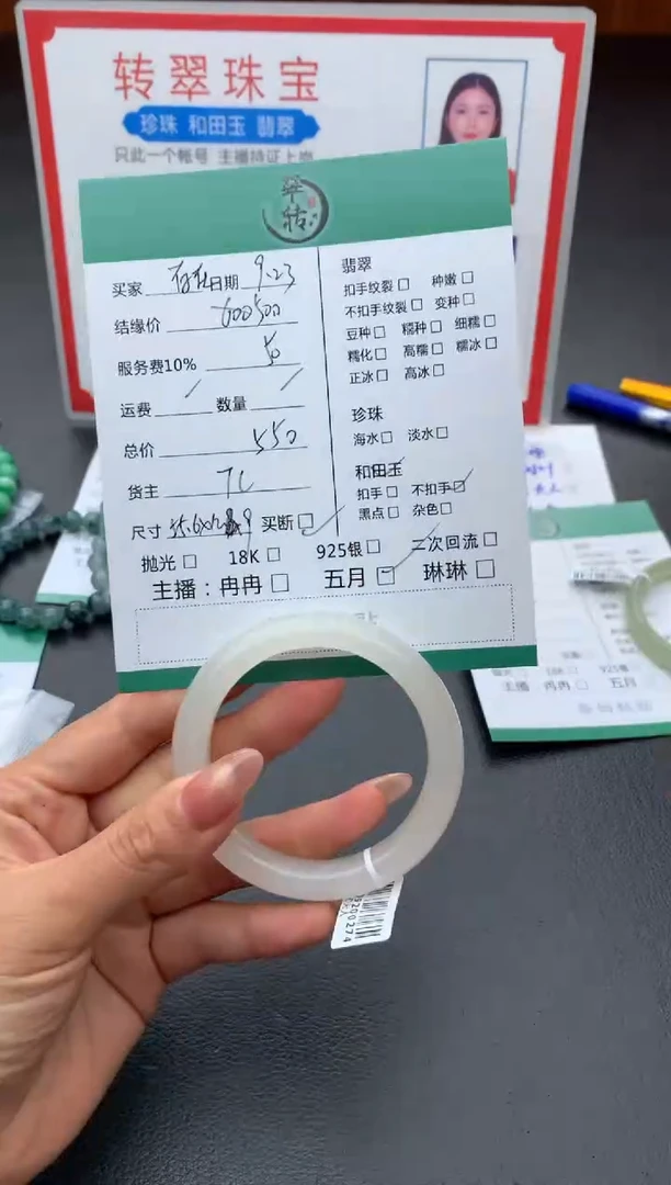 未镶嵌手镯和田玉存***理手镯