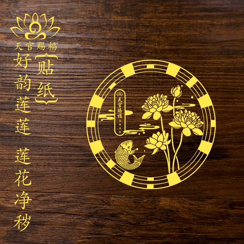 【好韵莲莲贴纸】秦老师推荐正品卫生间厨房洗衣机鞋柜门对门金属贴