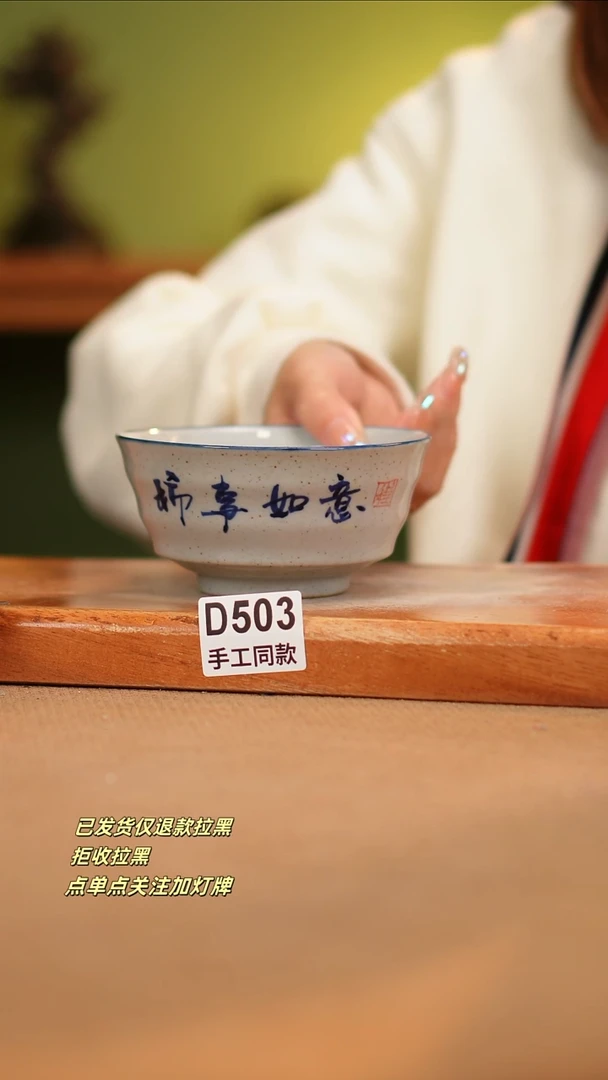 【闪购商品】其他D503窑林瓷业瓷器