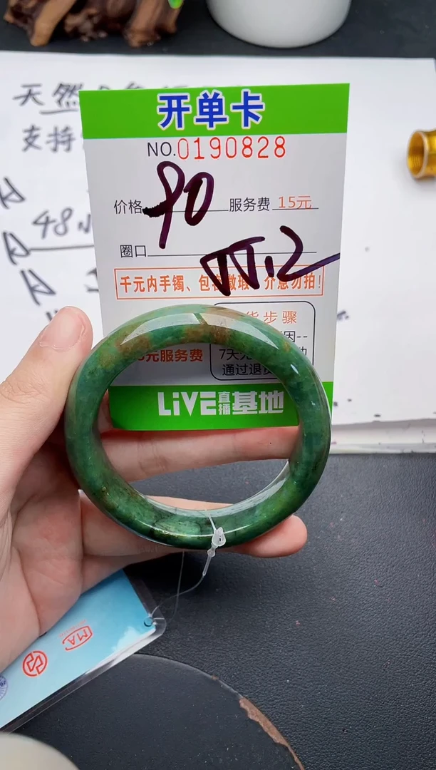 未镶嵌手镯翡翠28天然翡翠A货