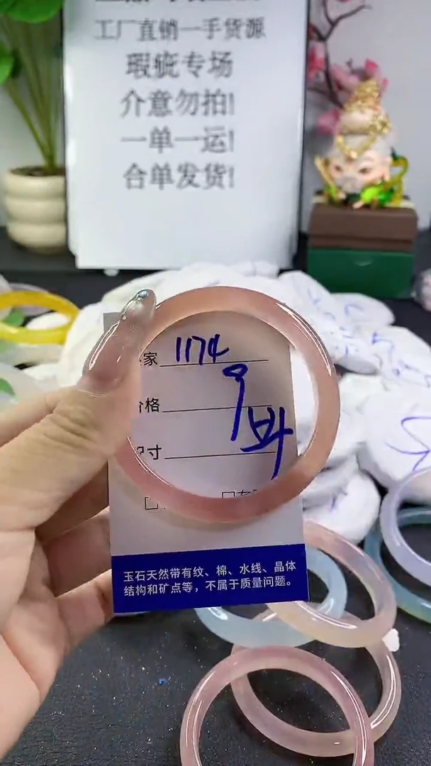 玛瑙/玉髓手镯未镶嵌1174