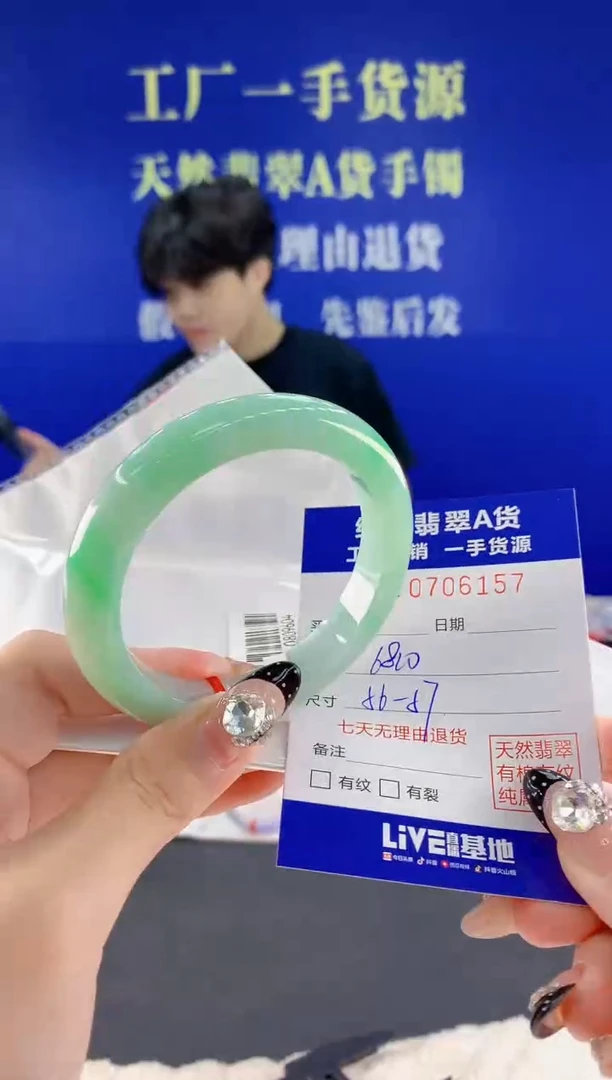未镶嵌手镯翡翠57天然翡翠A货