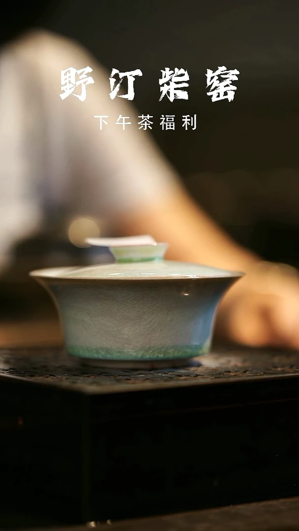 其他野汀柴窑手工手作@@YT556