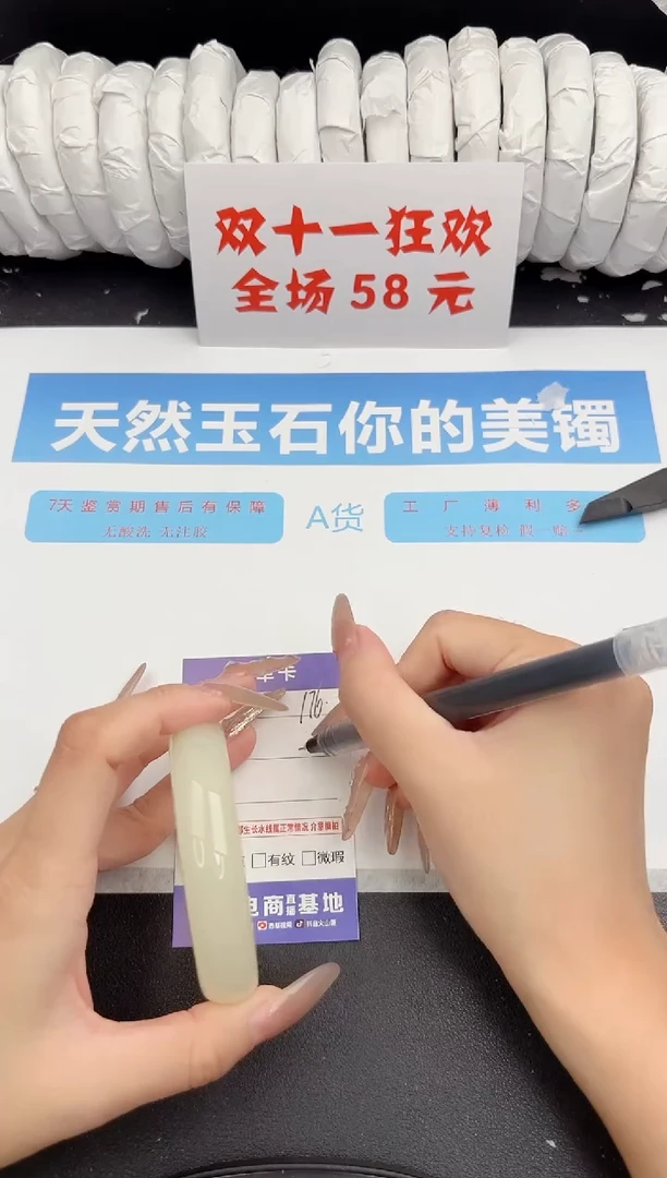 未镶嵌手镯石英质玉176-56.6