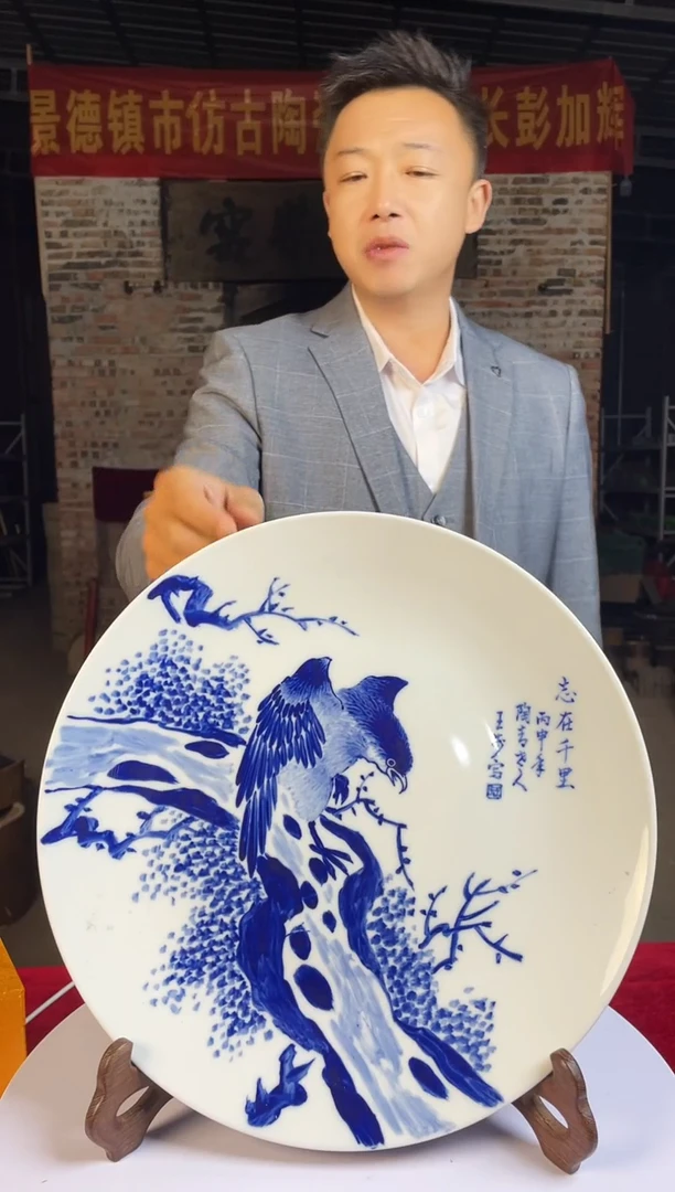 盘陶景德镇陶瓷盘