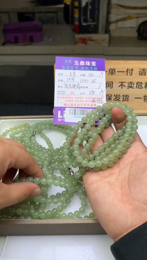 项链未镶嵌和田玉多样性发其一 - F0504160