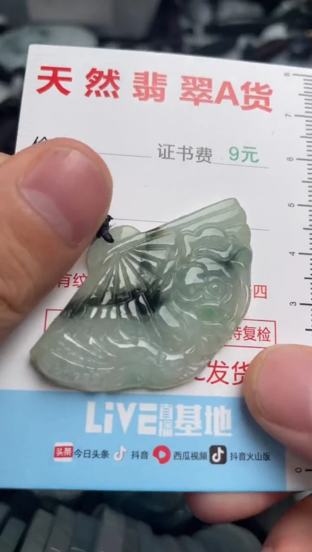 翡翠未镶嵌吊坠(不含链)1