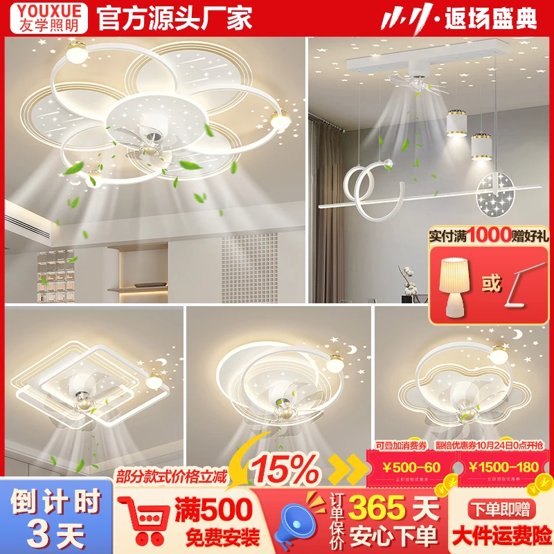 【星空款风扇灯】客厅风扇灯智能大厅灯简约全屋高端灯具2025新款
