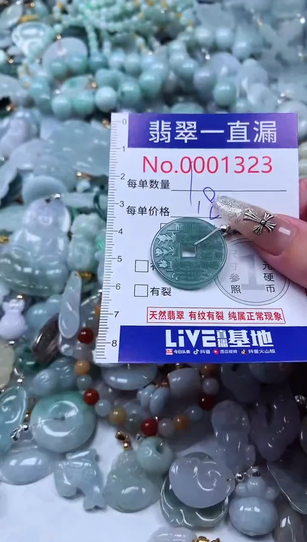 翡翠未镶嵌吊坠(不含链)1323