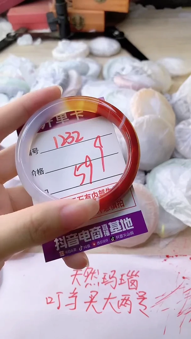 手镯玛瑙/玉髓未镶嵌1232