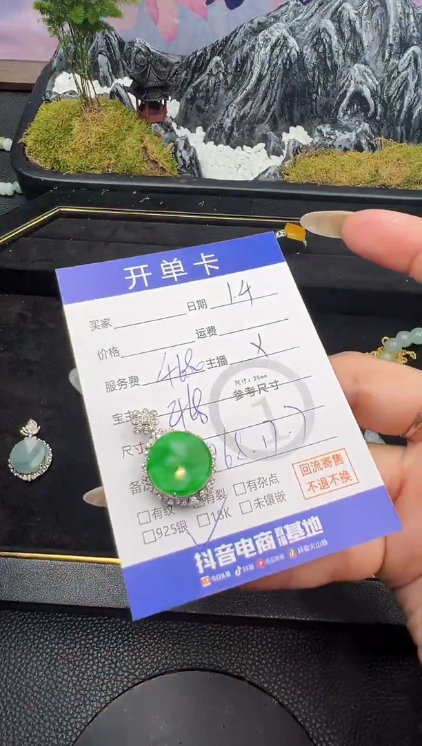 吊坠(不含链)18K金镶嵌翡翠无事