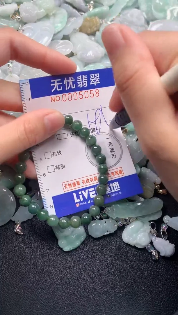 颈饰未镶嵌翡翠5058