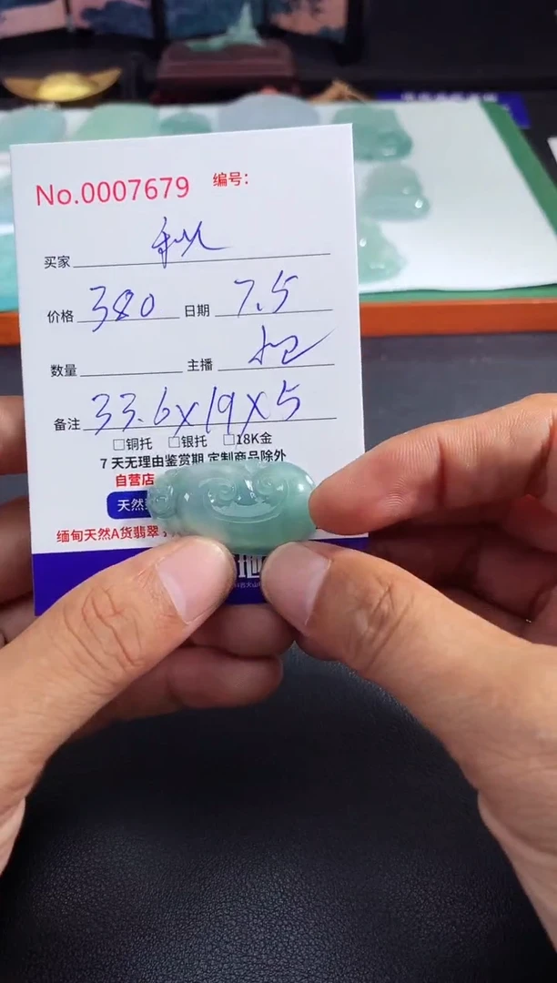 翡翠未镶嵌颈饰秋秋