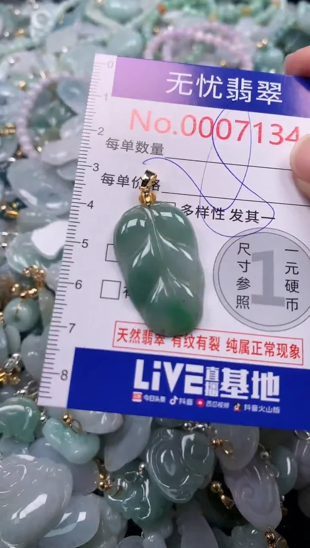 吊坠(不含链)未镶嵌翡翠7134