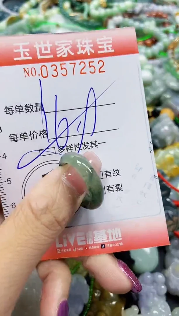 颈饰未镶嵌翡翠翡翠闪购Y0357252多样性发其一