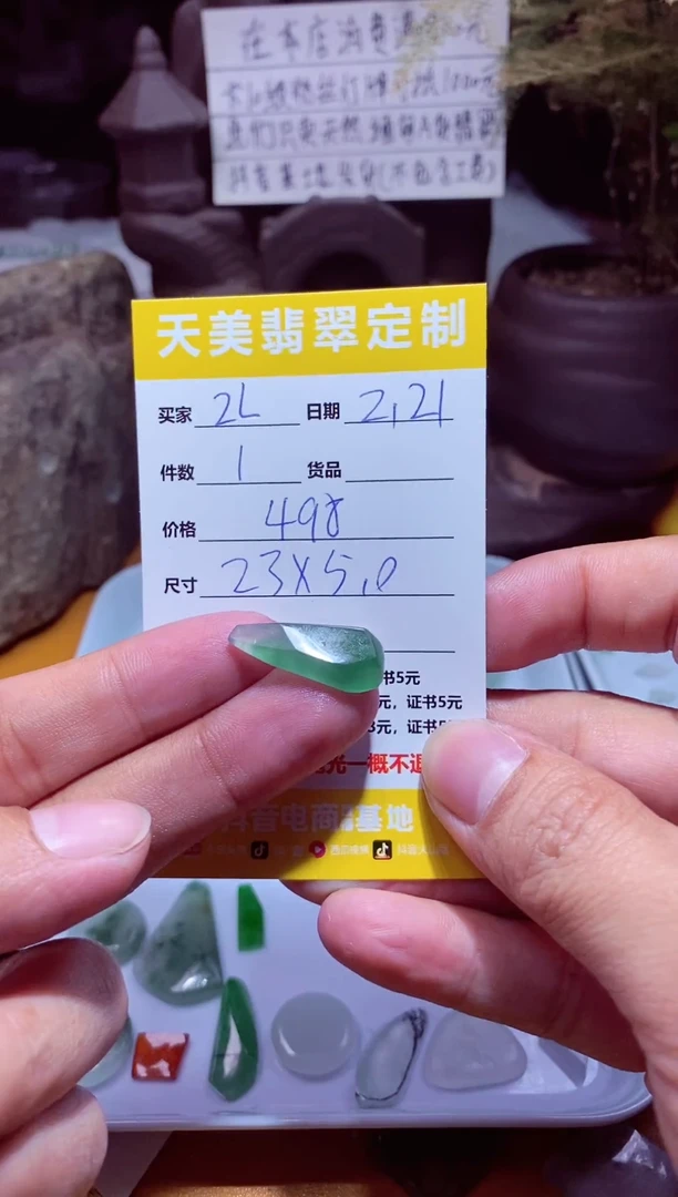 【闪购商品】定制翡翠未镶嵌材料498
