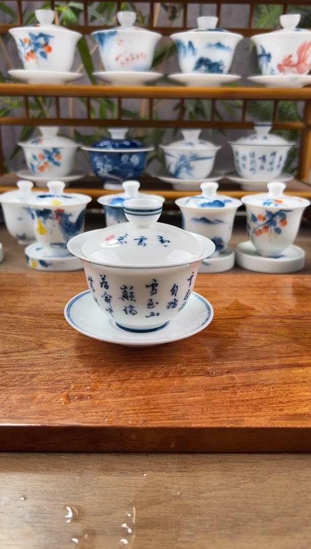 【闪购商品】微瑕青云志150ml三才盖碗