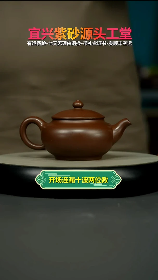 茶壶紫砂底槽青掇福300CC