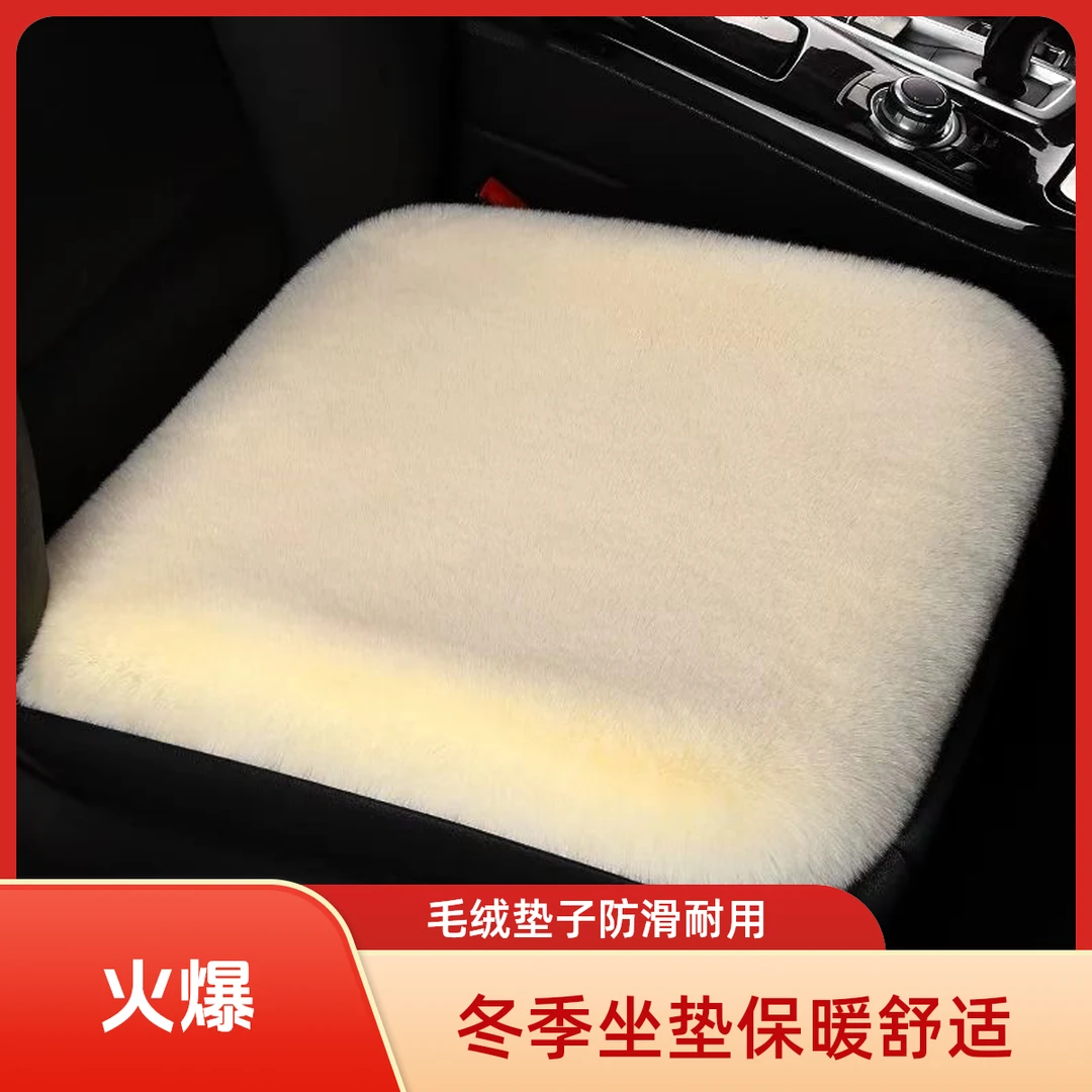 【加厚毛垫清仓】冬季加厚毛绒坐垫