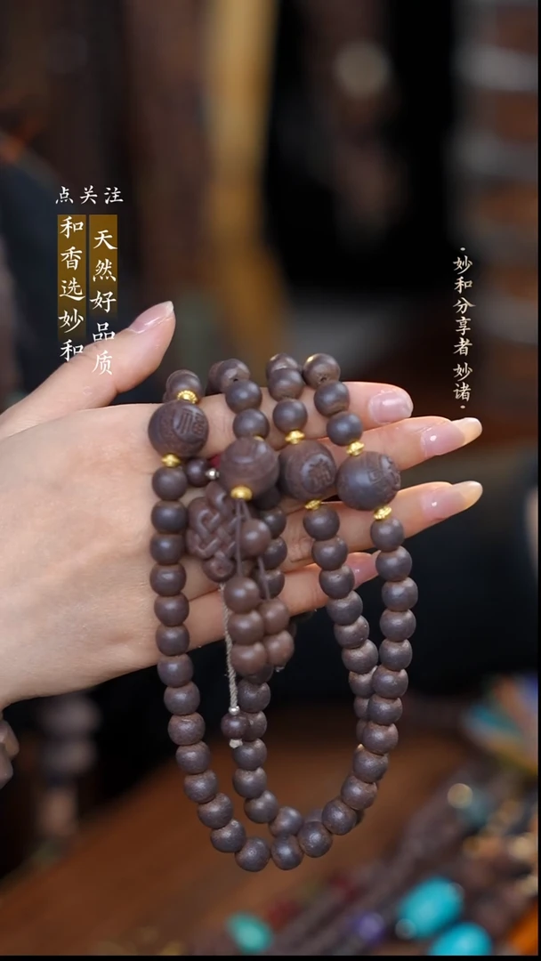 泥塑次第花开0.9+念慈福寿康宁108念珠款