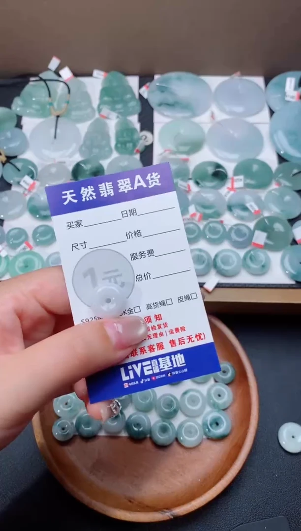 颈饰未镶嵌翡翠天然翡翠平安扣吊坠