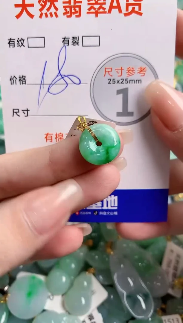 翡翠18K金镶嵌颈饰0094830332
