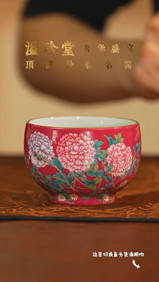 陶瓷九鸣瓷艺溢珍堂专场——