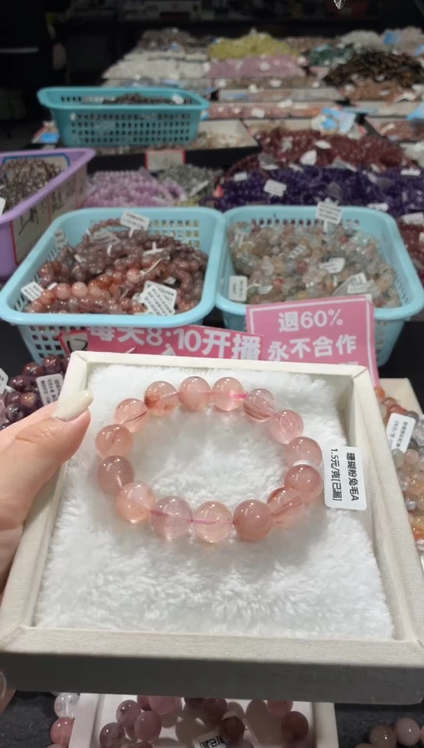 未镶嵌手链水晶126号 多样性发一I  14+