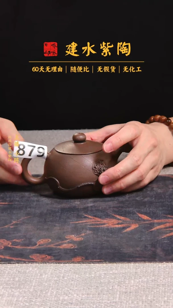 建水紫陶单壶瑕疵放漏/B 879