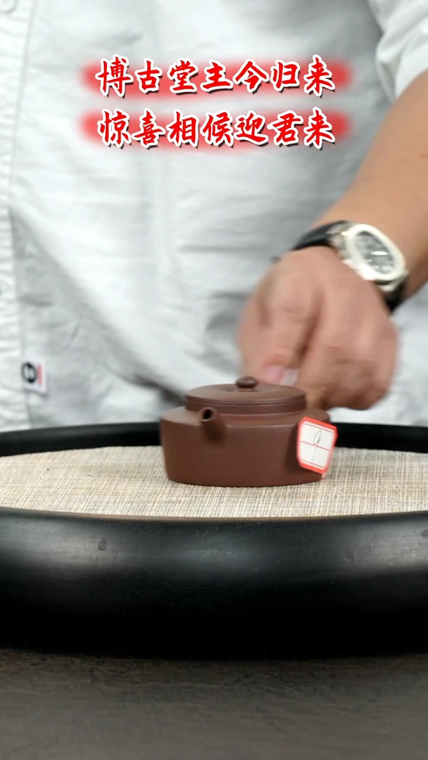 茶壶紫砂9  博古堂茶与器