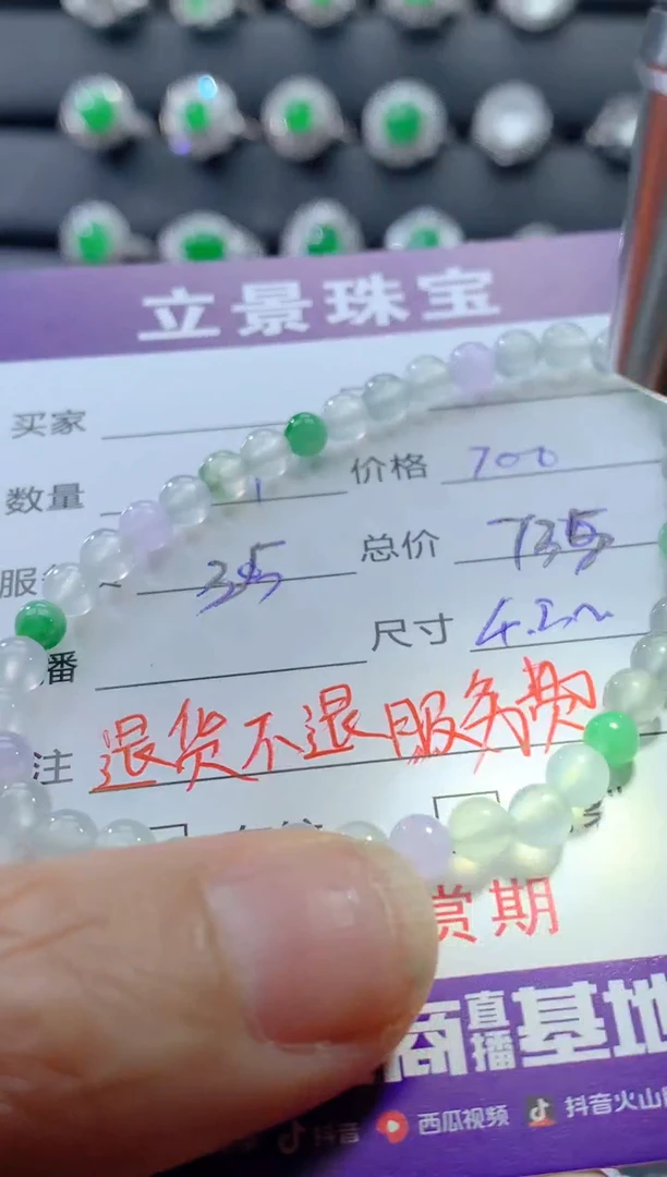 未镶嵌手串翡翠手串