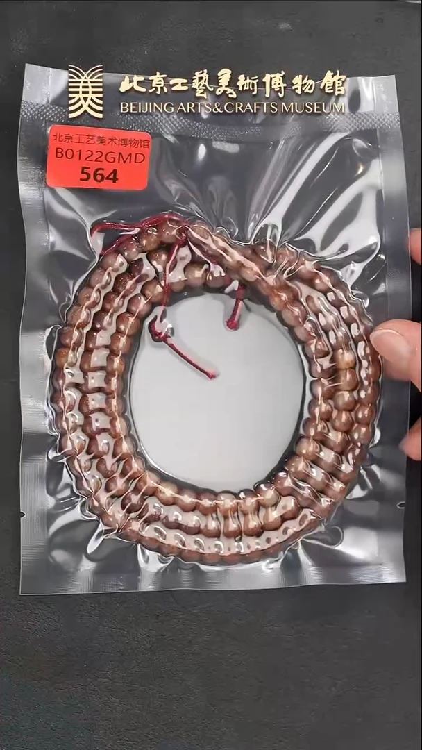 【闪购商品】星月菩提手串B0122GMD564星月菩提粉皮玉化