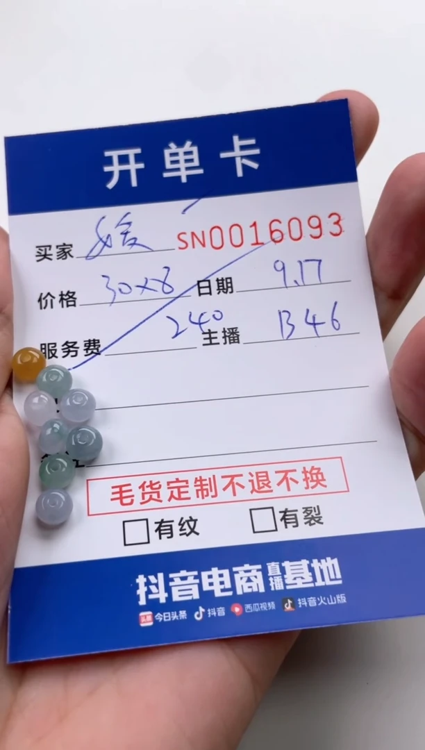 颈饰未镶嵌翡翠媛*00016093