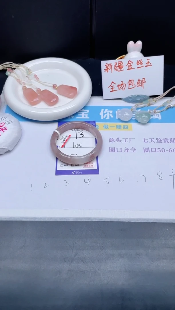 石英质玉手镯未镶嵌13-60.5