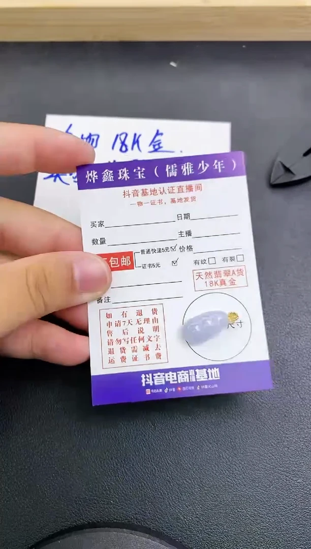 颈饰18K金镶嵌翡翠天然翡翠A货赠皮绳