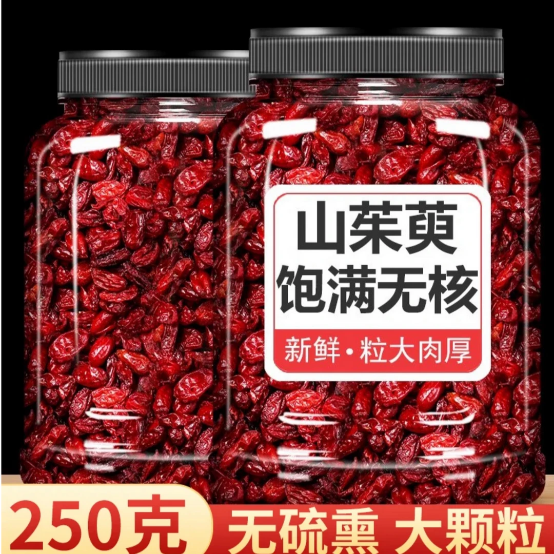 【好货推荐】精选山茱萸枣皮无核山萸肉泡水新货搭配枸杞黄芪