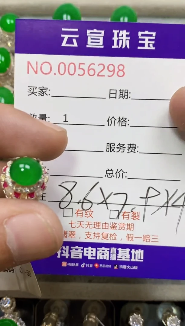 未镶嵌戒指翡翠/62980000