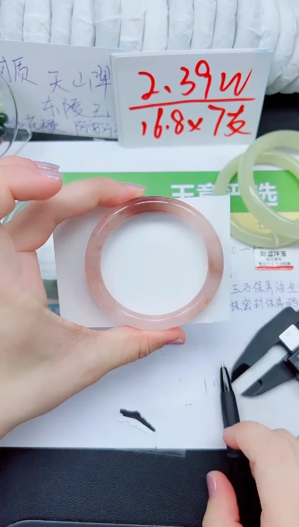 石英质玉手镯未镶嵌113-57.6