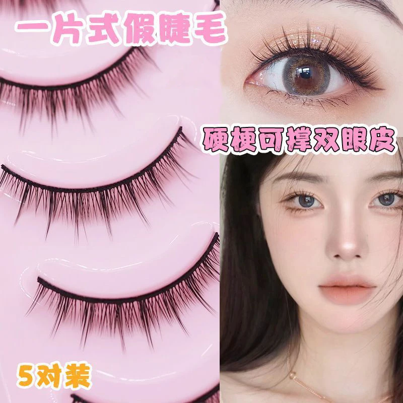 自然短款假睫毛硬梗日常工作仿真裸妆可撑双眼皮假眼睫毛